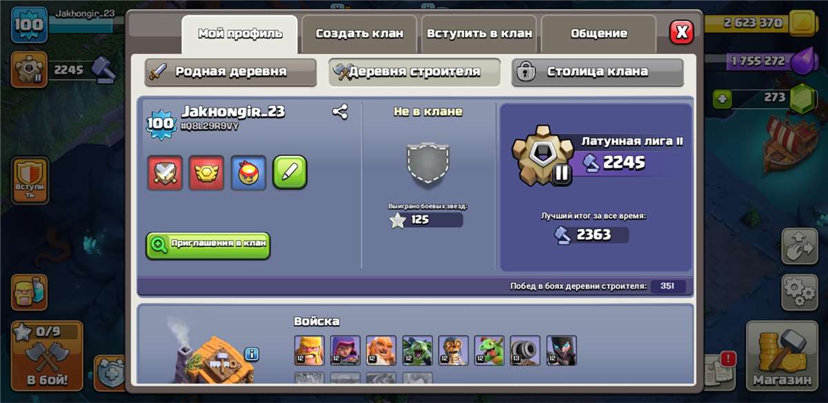 продажа аккаунта к игре Clash of Clans